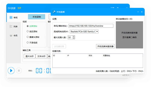 EV录屏Mac版 V1.1.0 官方版截图