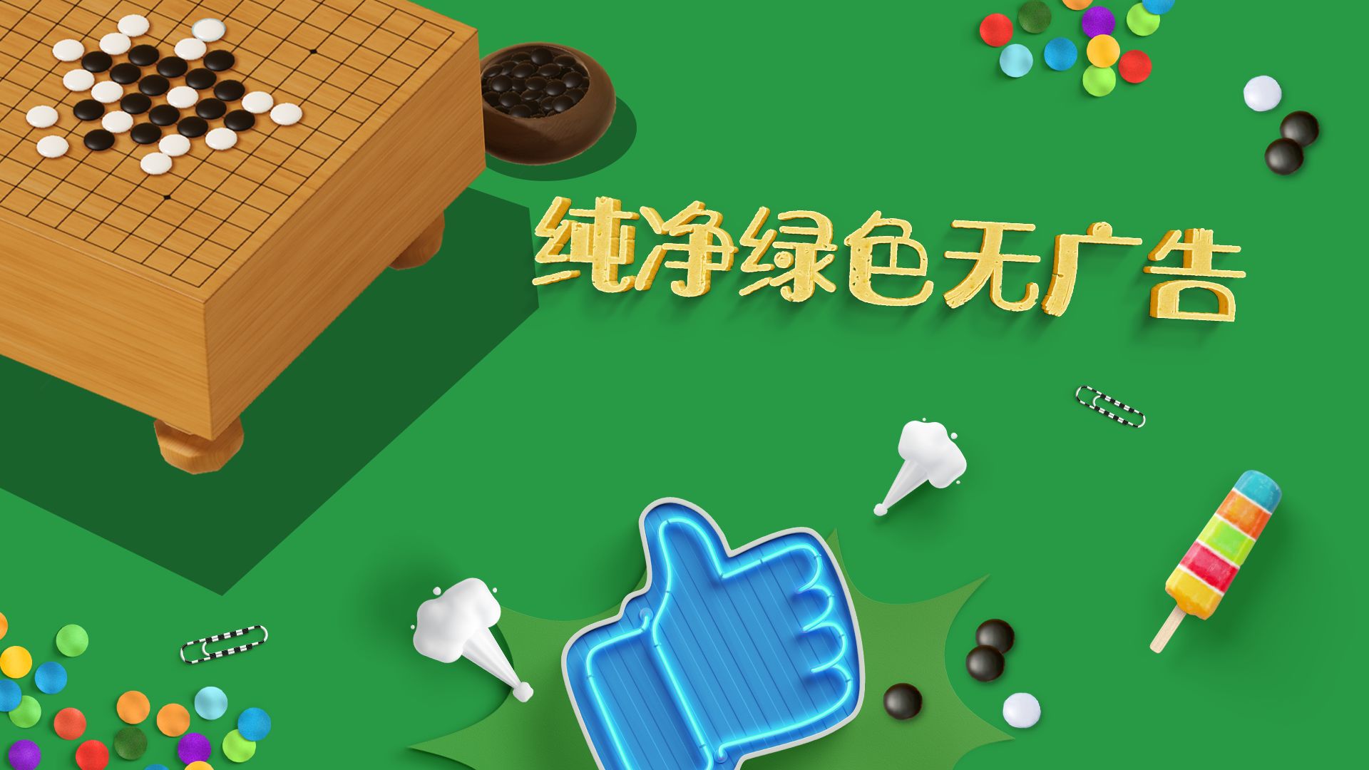 五子棋截图