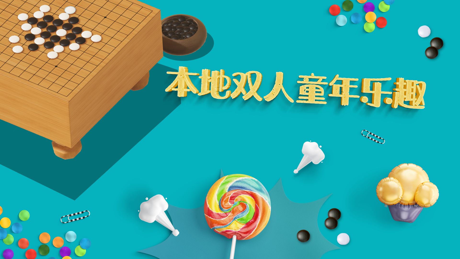 五子棋截图