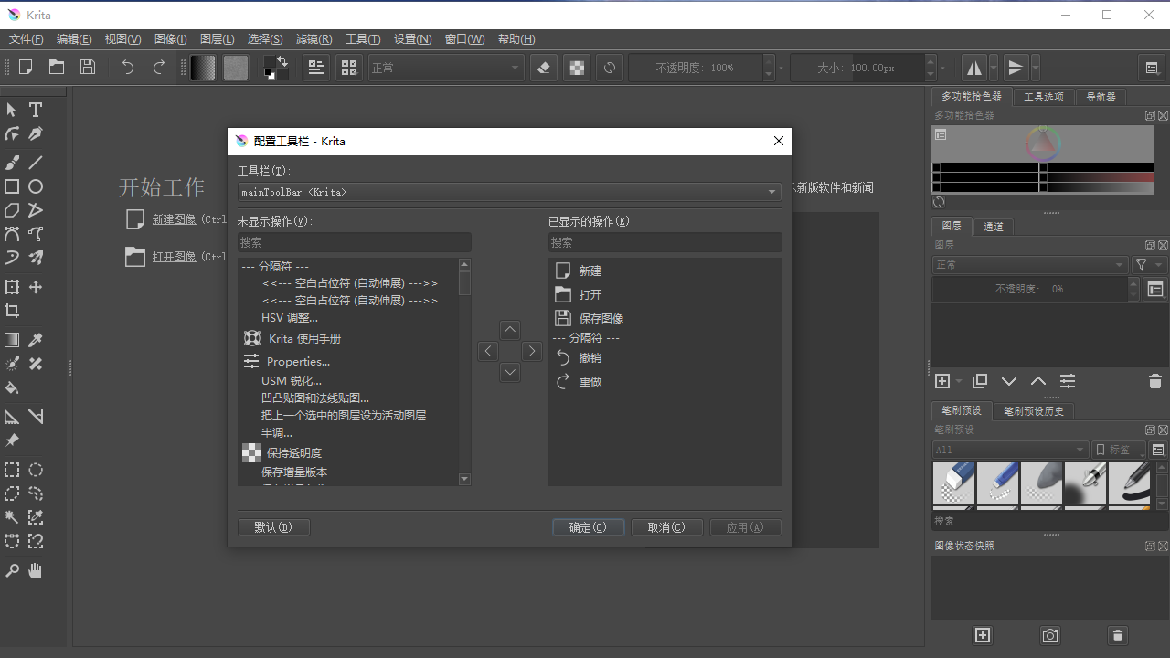 Krita v5.0.2官方版截图