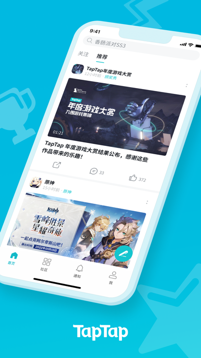 TapTap 社区截图