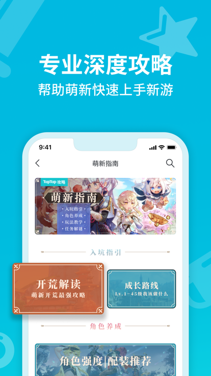 TapTap 社区截图