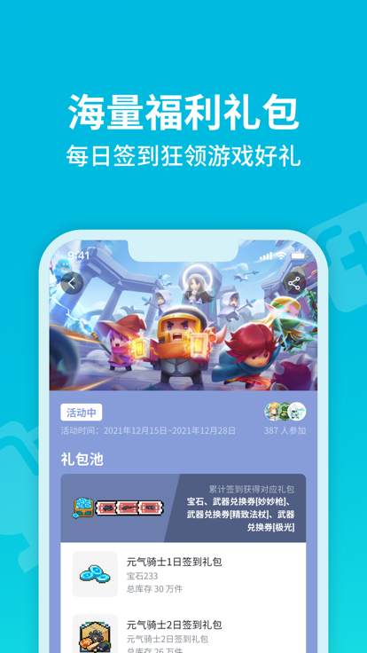 TapTap 社区截图