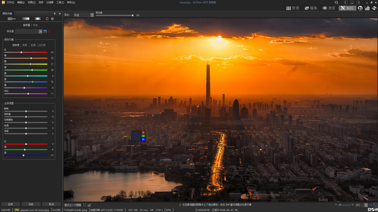 ACDSee 2022 v15.0.0.2853官方版截图