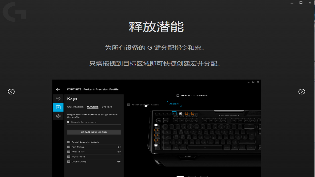 Logitech G HUB v2021.4.3830官方版截图