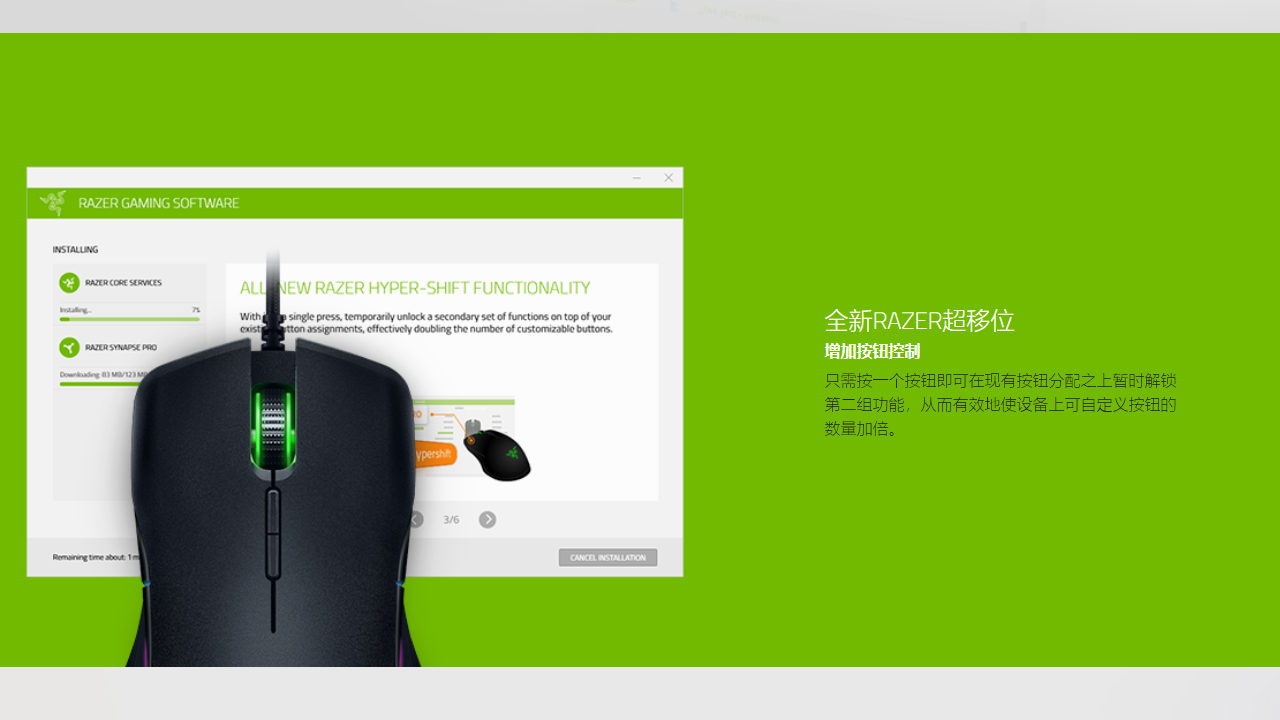 Razer Synapse 3 v1.0.131.800截图