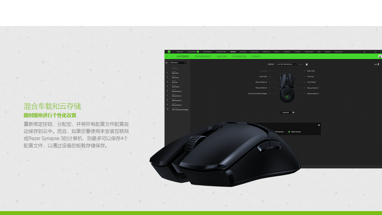 Razer Synapse 3 v1.0.131.800截图