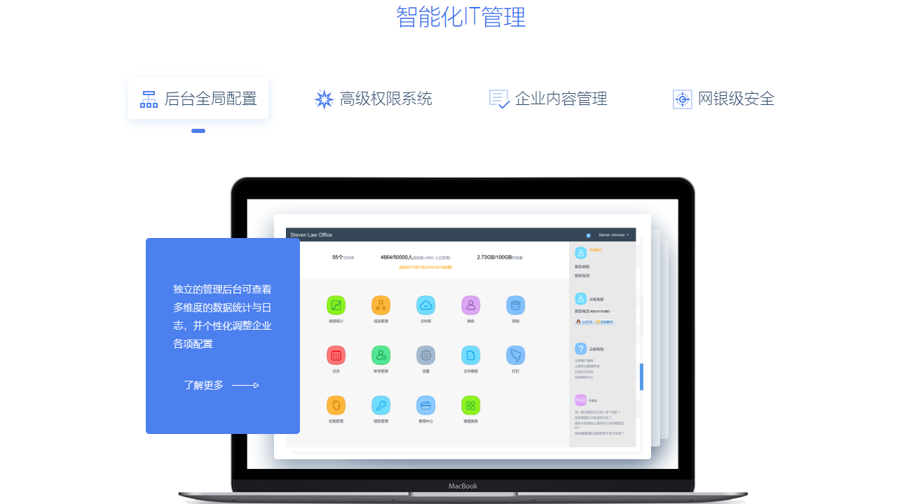 够快云库电脑版 v5.3.2.22010官方版截图