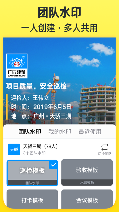 今日水印相机截图