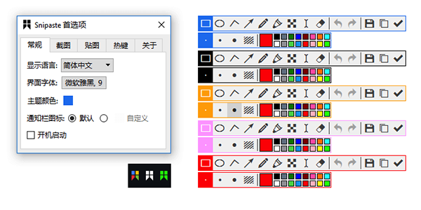 Snipaste Mac版 V2.7.1 官方版截图