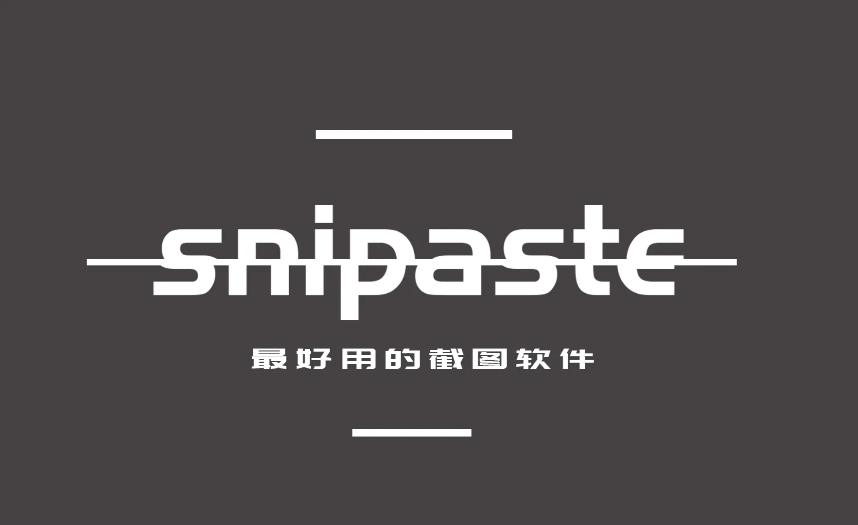 Snipaste Mac版 V2.7.1 官方版截图