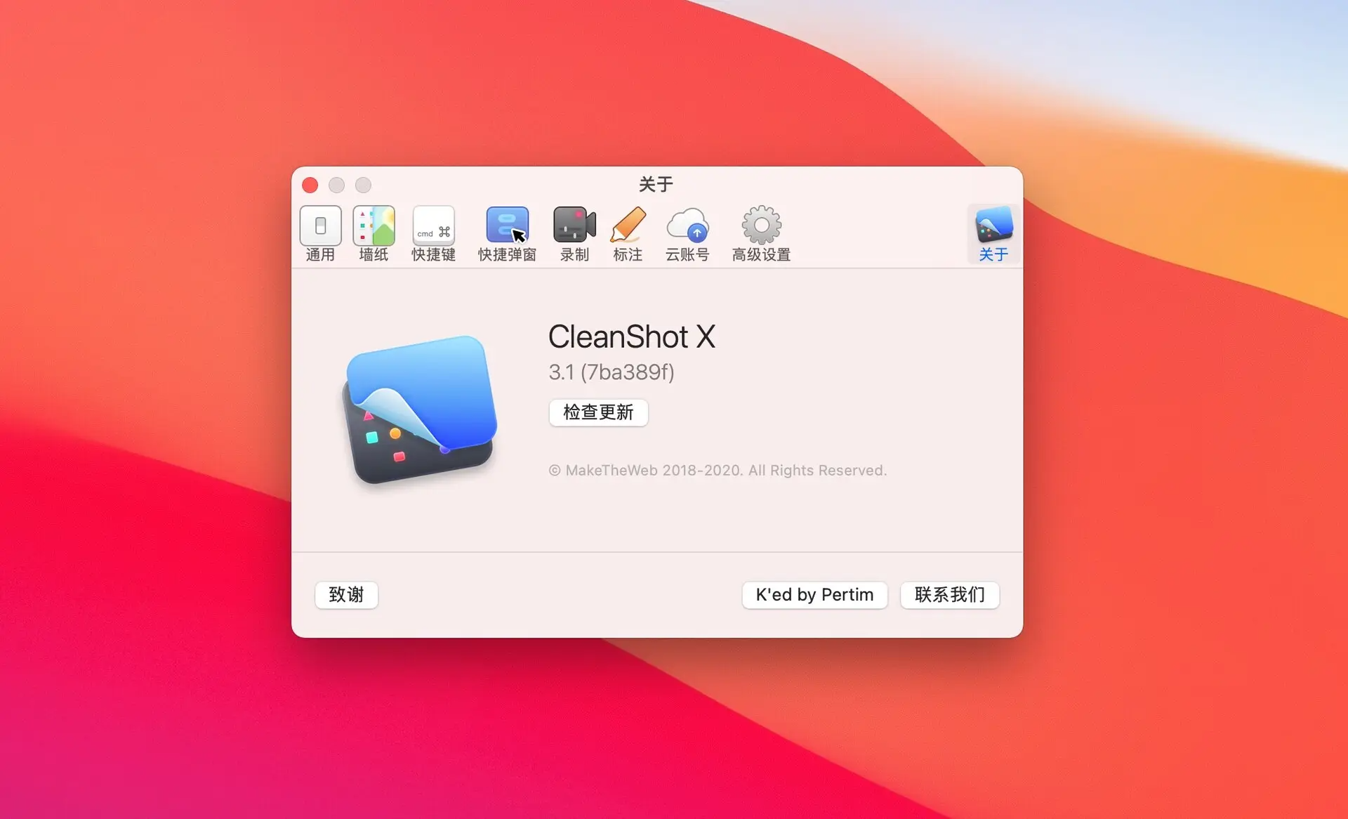 CleanShot X Mac版 V3.1 官方版截图