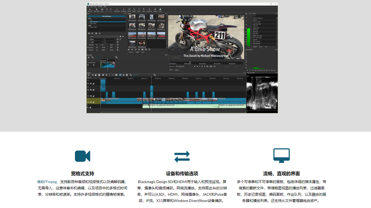 Shotcut v22.01.30官方版截图