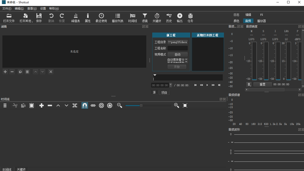 Shotcut v22.01.30官方版截图