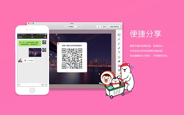 截图(Jietu)Mac版 V2.3.0 官方版截图