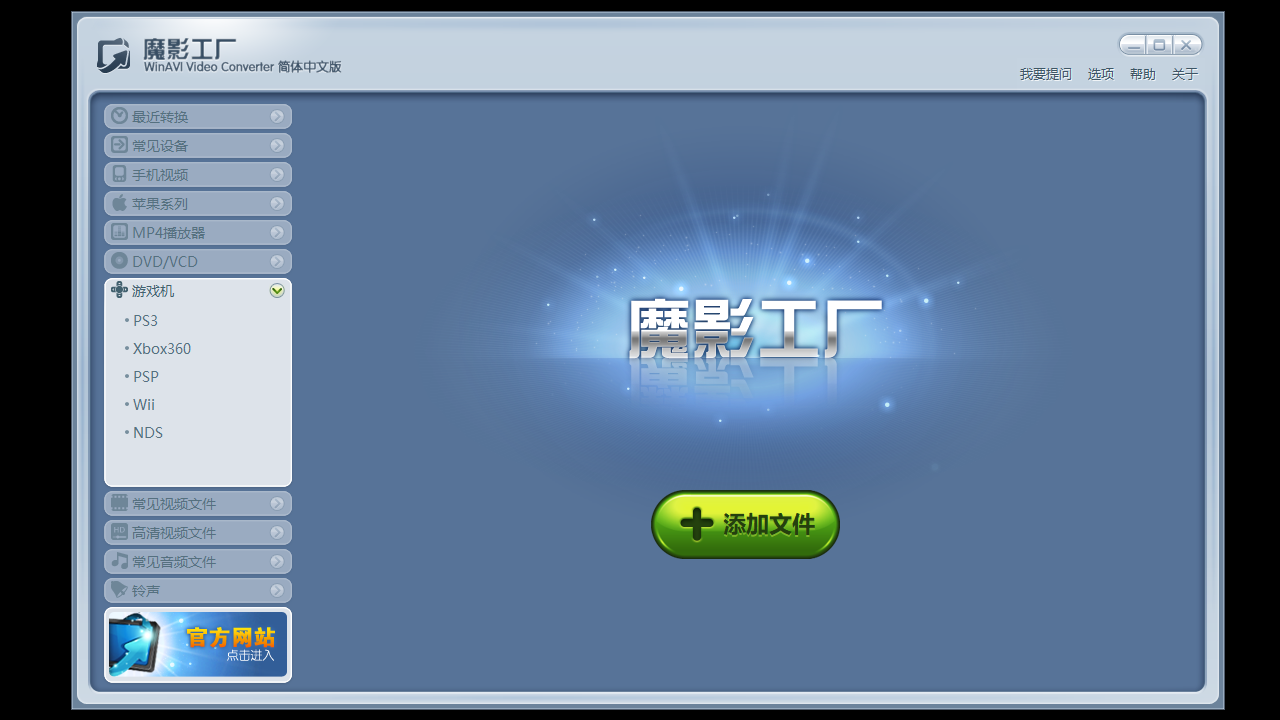 魔影工厂 v2.1.1.4225官方版截图