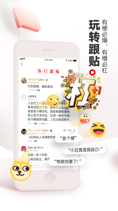 网易新闻截图