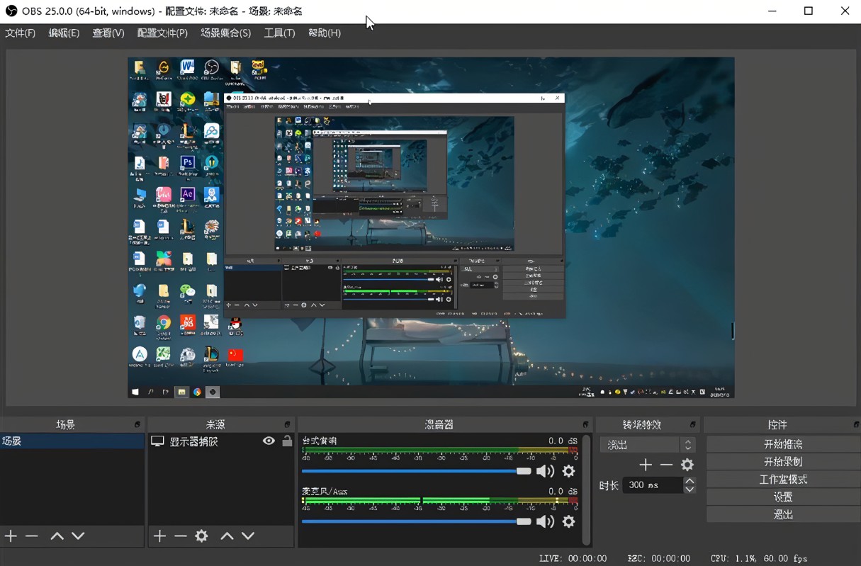 OBS Studio Mac版 V27.2.4 官方版截图