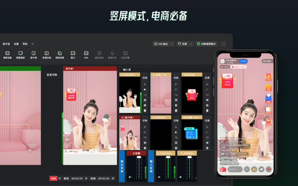 芯象导‪播Mac版 V1.0 官方版截图