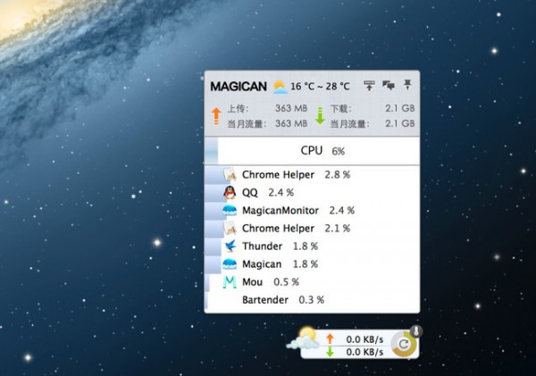 magican Mac版 V1.4.8 官方版截图