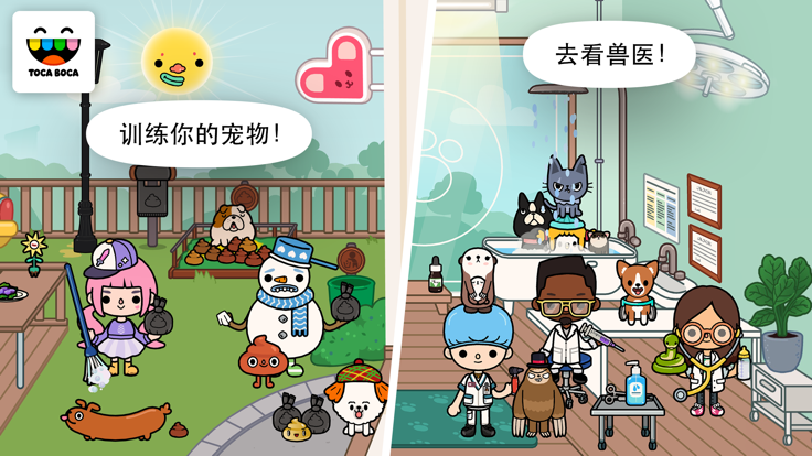 Toca Life: Pets(托卡生活：宠物)截图