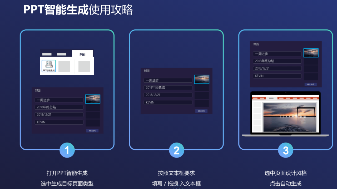 piti v1.0官方版截图