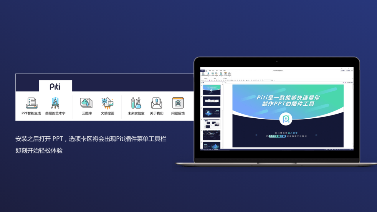 piti v1.0官方版截图