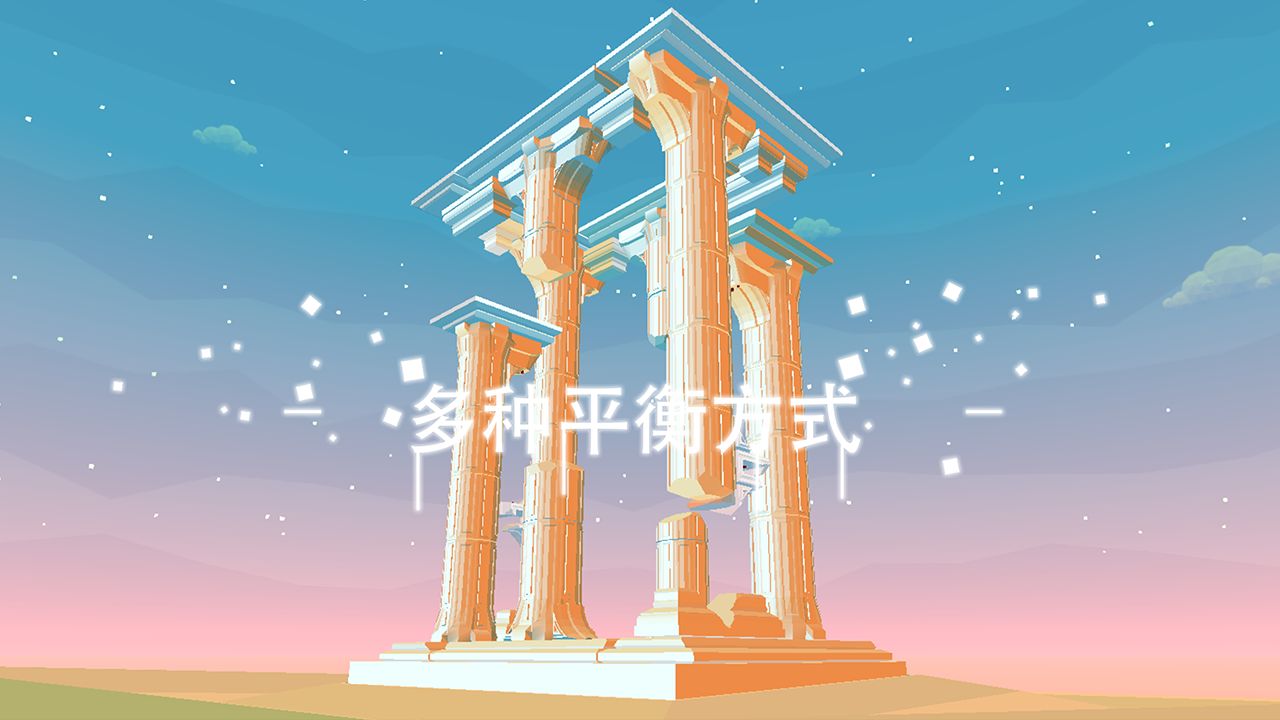 星辰遗迹截图