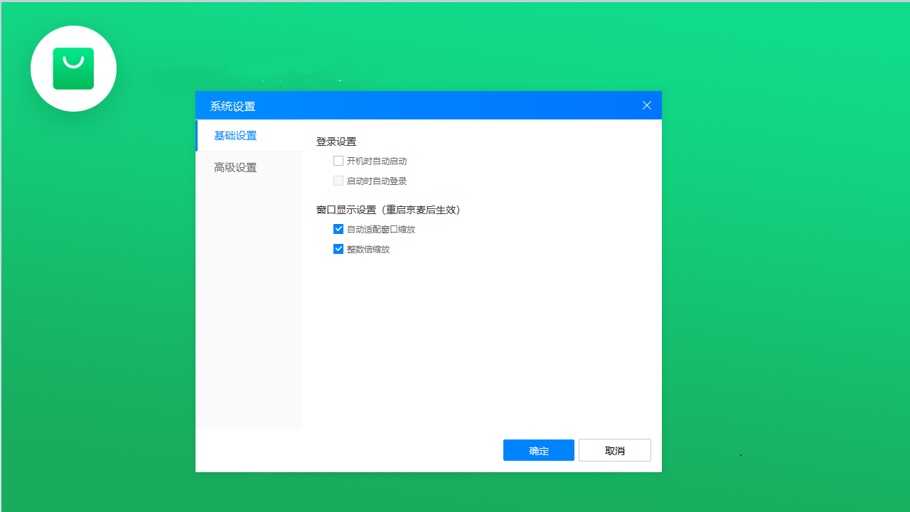 京麦工作台 v9.5.0官方版截图