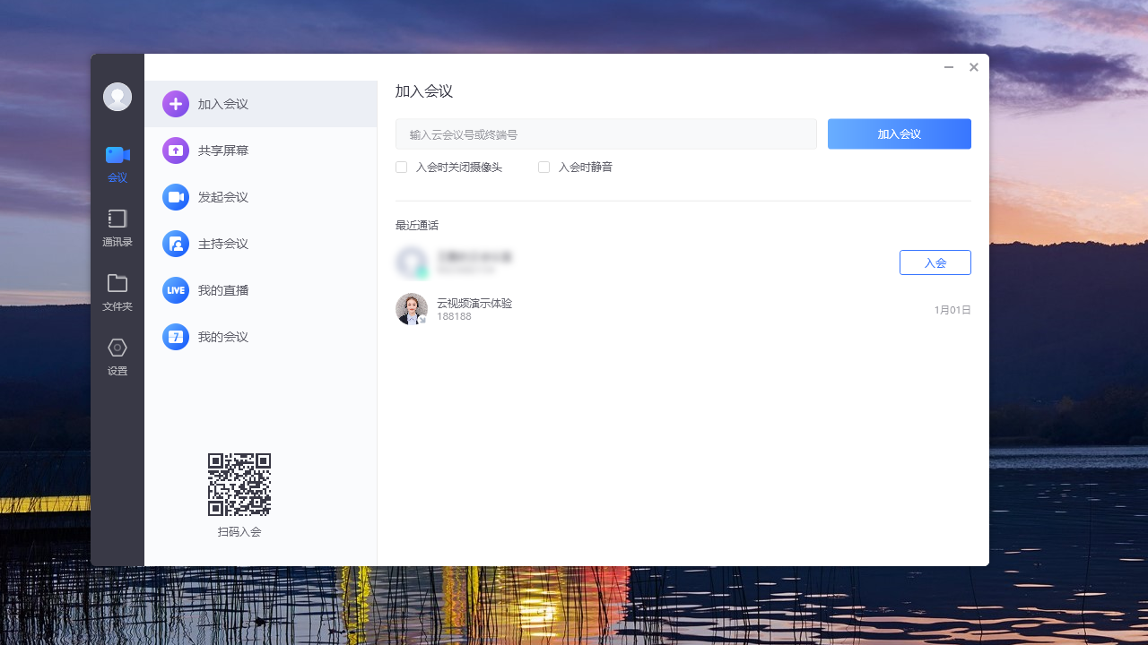 小鱼易连 v3.2.0官方版截图