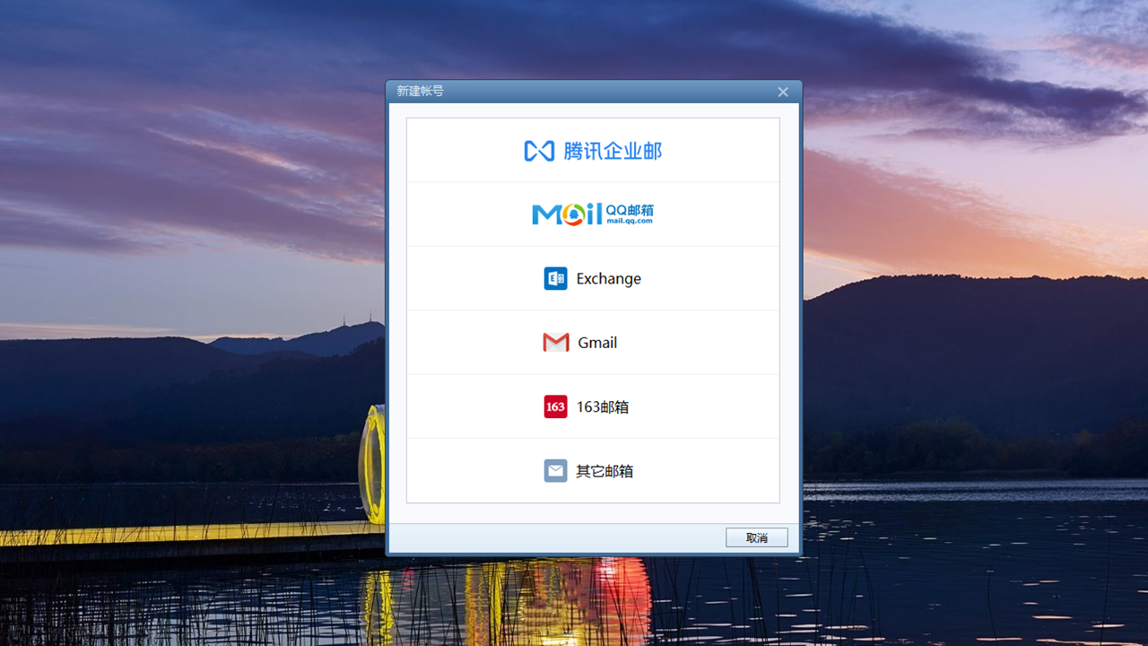 FoxMail电脑版 v7.2.24官方版截图