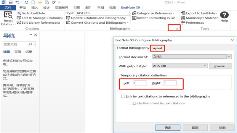 Endnote X9 v19.1.0.12691官方版截图