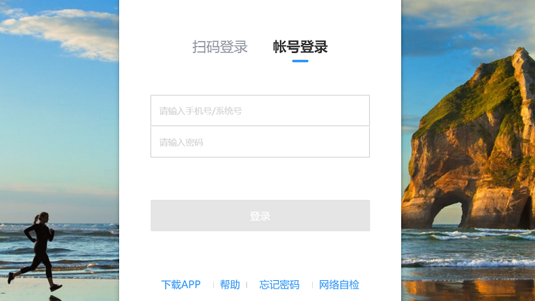 贝壳A+系统 v2.0.44官方版截图