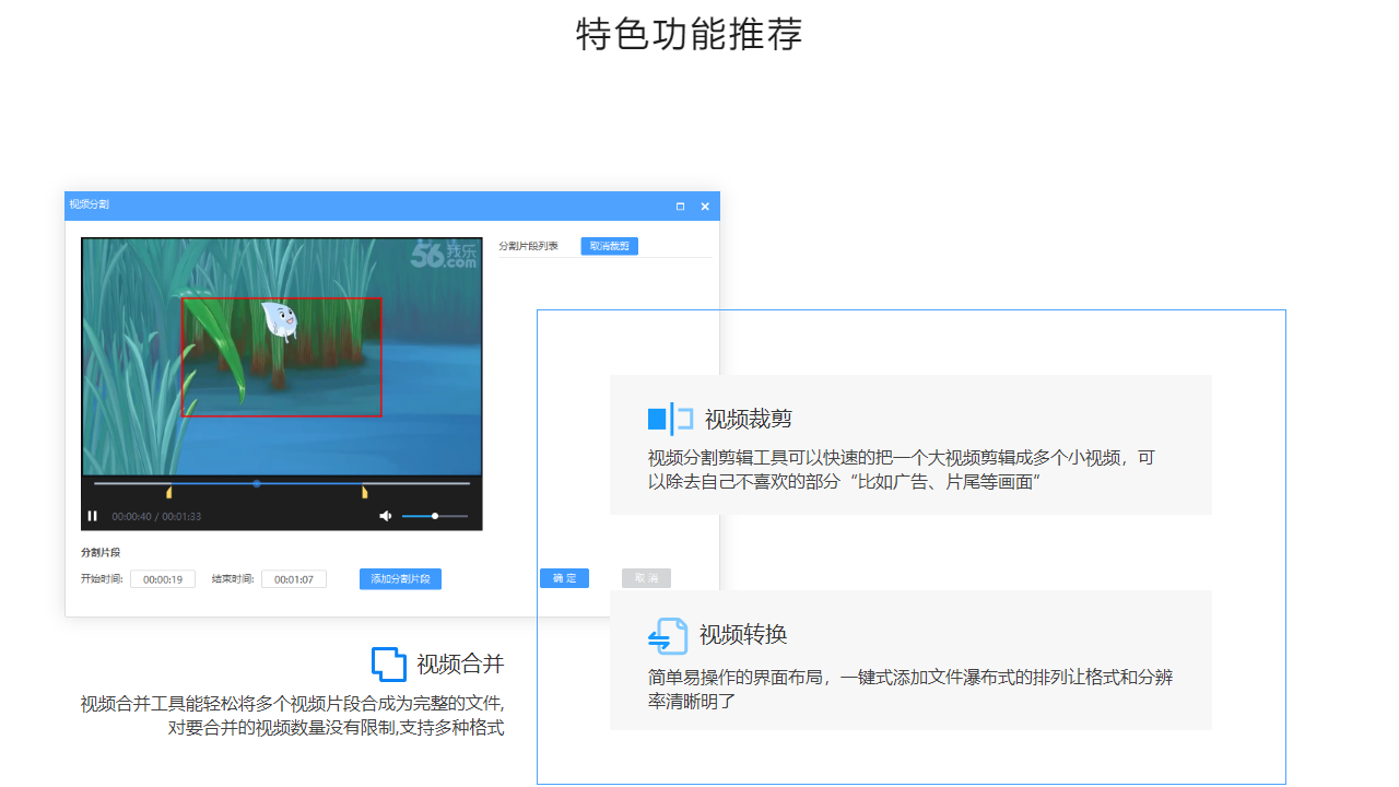 QVE视频转换器 v1.2.0官方版截图