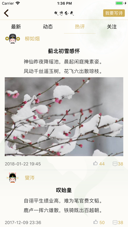 古诗词飞花令截图