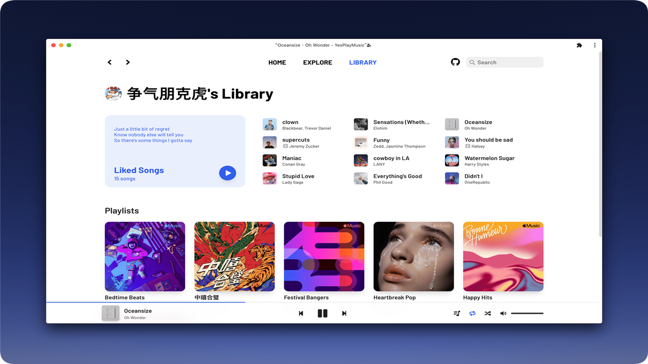 YesPlayMusic v0.4.3官方版截图