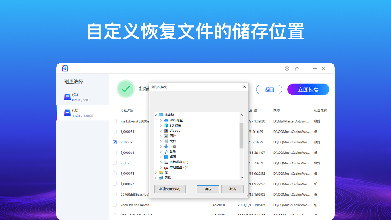 数据恢复专家 v1.0.0官方版截图