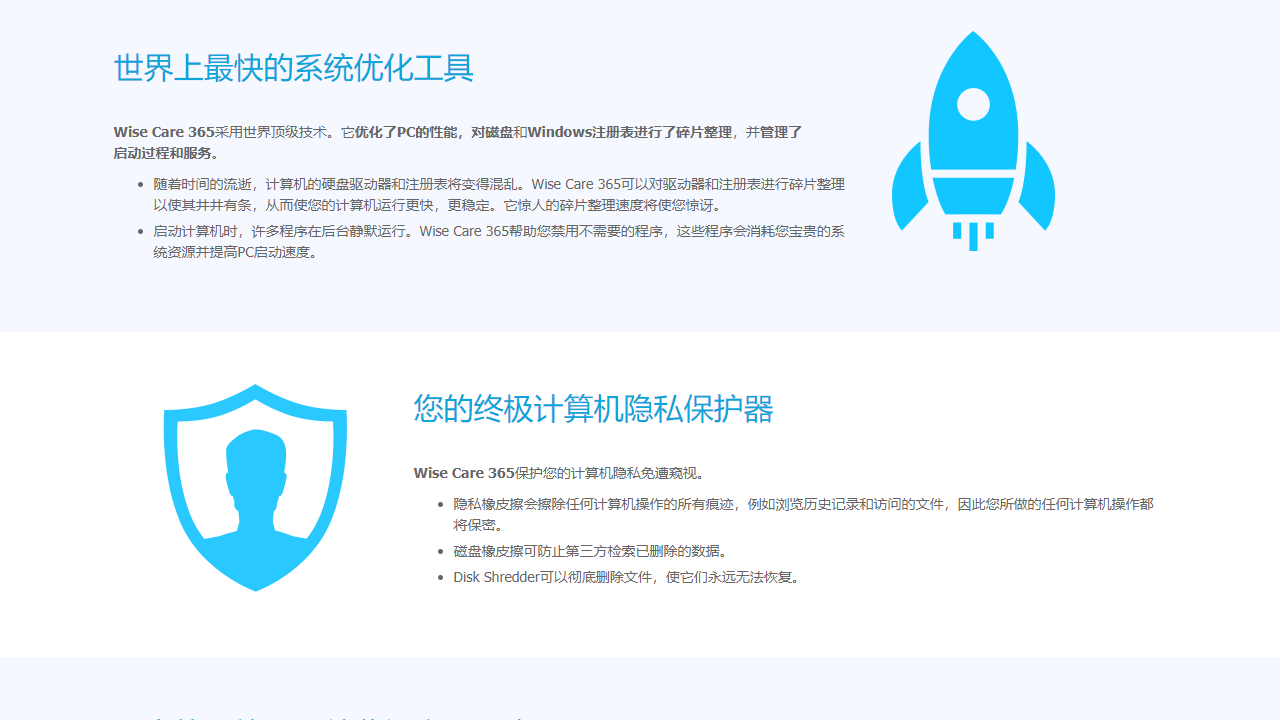 Wise Care 365 v6.1.6官方版截图