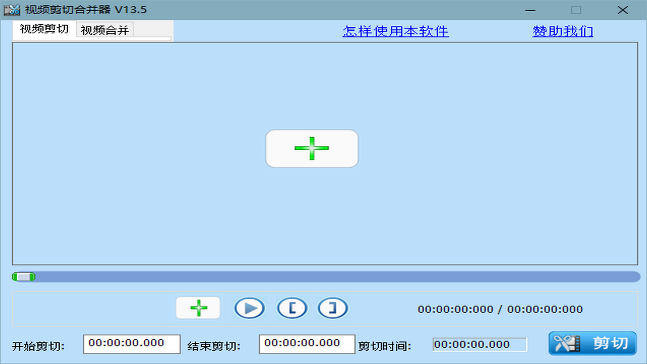 音视频剪辑大师 v2022.2官方版截图