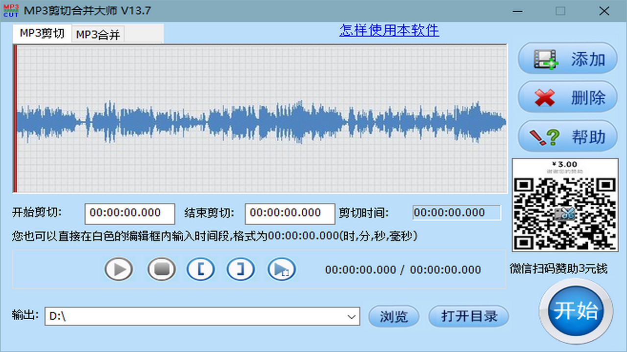 音视频剪辑大师 v2022.2官方版截图