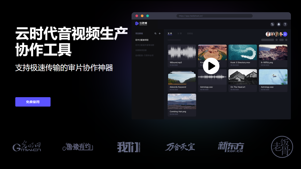 分秒帧 v1.17.3官方版截图