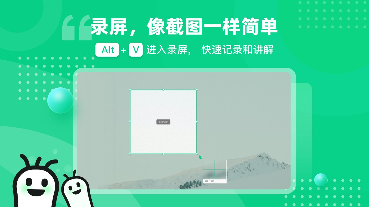 野葱录屏 v1.4.1111.247官方版截图