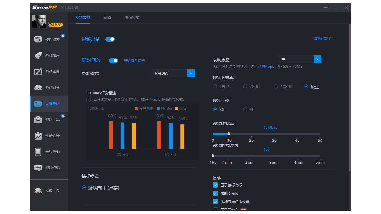 游戏加加 v5.3.1114.318官方版截图