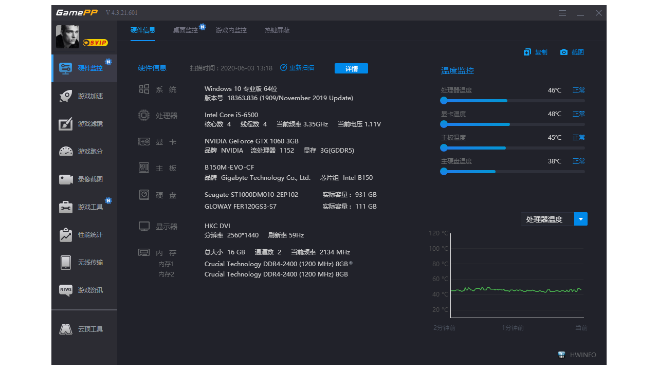 游戏加加 v5.3.1114.318官方版截图