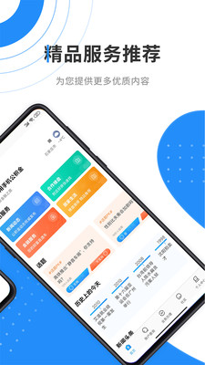 手机公积金截图