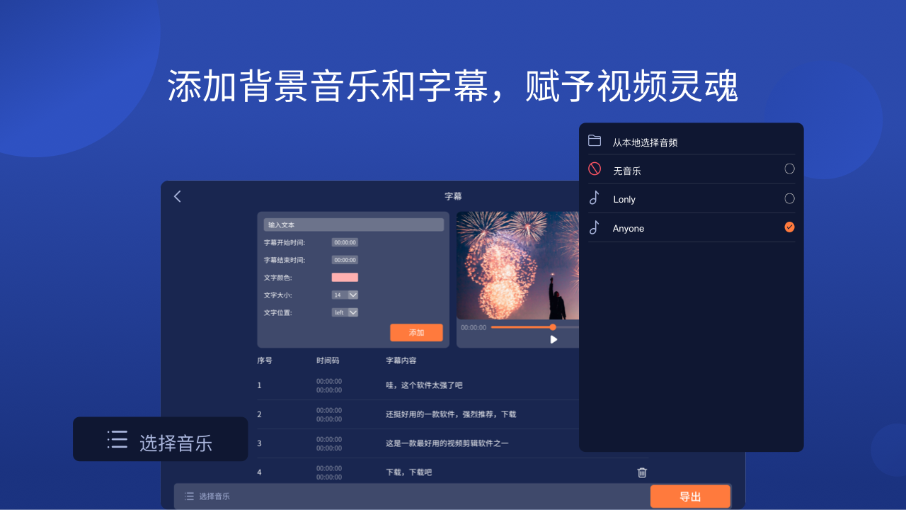 幂果视频剪辑器 v1.5.6官方版截图