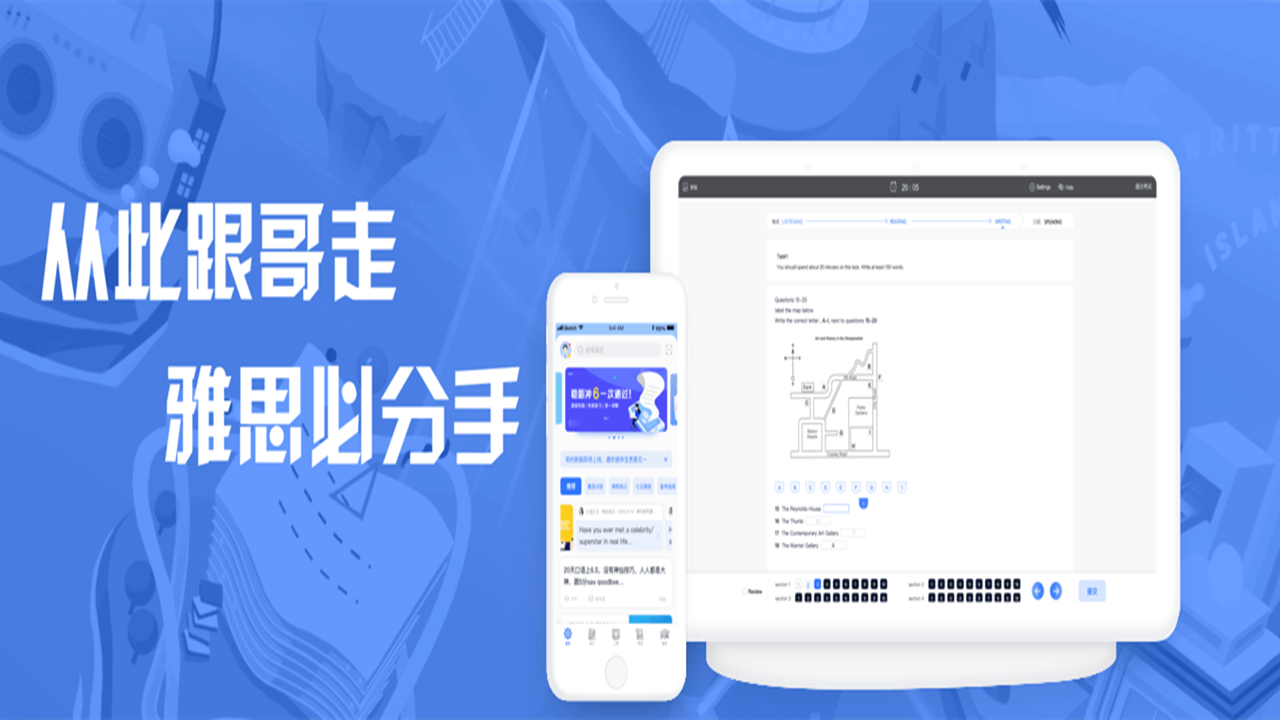 雅思哥机考电脑版 v1.9.6官方版截图