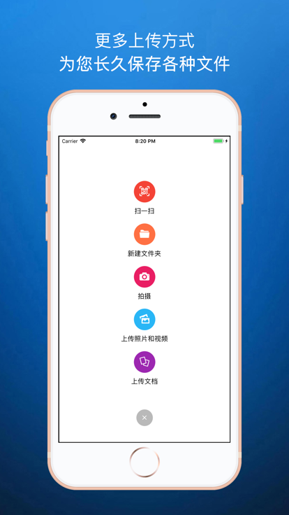 城通网盘截图