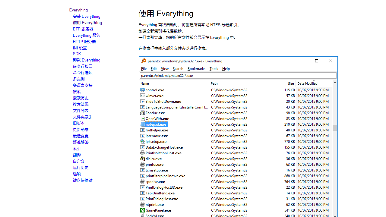 Everything v1.5.0.1277官方版截图