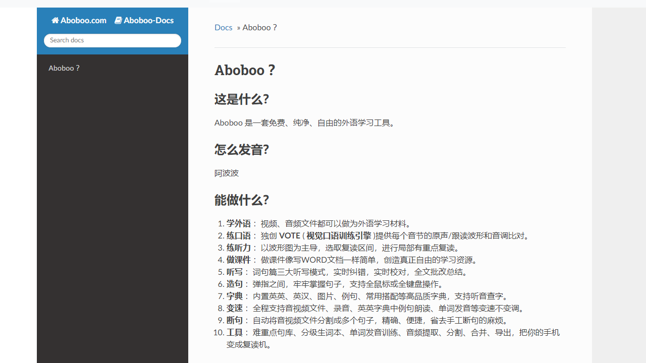 Aboboo v3.7.0官方版截图